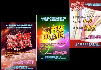 新店開業 數字廣告制作指南，打造引人注目的傳單圖片