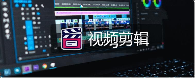 成都數字廣告制作 人氣Top 10剪輯培訓班全解析