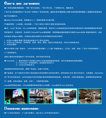 影視數字廣告班 掌握數字廣告制作的藝術與科技