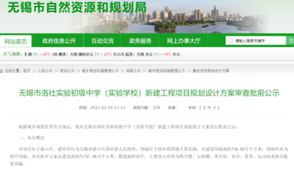 剛剛!無錫一大波好消息傳來!東林中學惠林分校、悅尚奧特萊斯、S1、4號線…