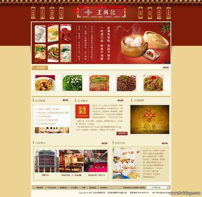 【圖】- 你好設計主要項目無錫天貓淘寶店鋪裝修,網站設計制作 - 無錫新區旺莊街道本地名站 - 百姓網