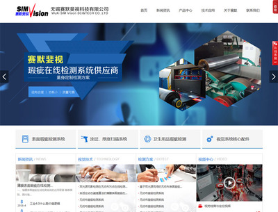 無錫網頁設計,無錫網站建設,無錫微信小程序,無錫手機APP,無錫企業郵箱 - 無錫啟航