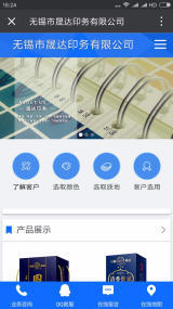 微盟值得信賴的網絡公司,網站建設,網站設計,建網站