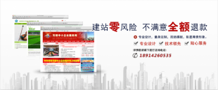 無錫建站比較好的網絡公司首選聯龍科技_數碼、電腦_世界工廠網