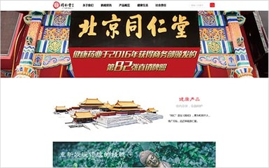 企業官網定制設計-企業網站定制設計-無錫企業官網建設