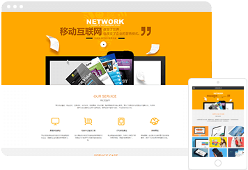 無錫網站建設/網站設計/網站優化/網絡推廣-金石網絡