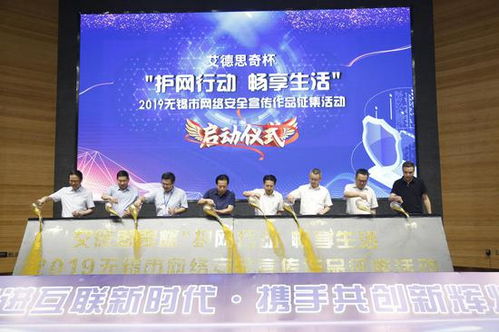 2019無錫市互聯網發展狀況報告發布