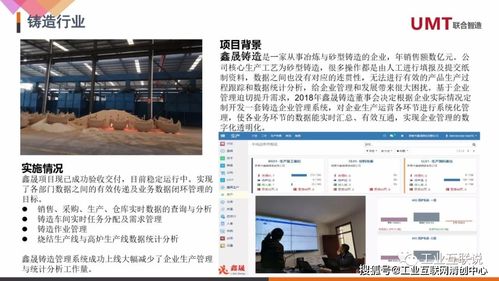 用工業互聯網平臺技術構建智能化工廠