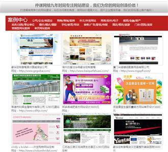 想做網站?推廣?仲謀網絡資深專業(yè)建站推廣讓您的客戶自動找上您 無錫網頁設計