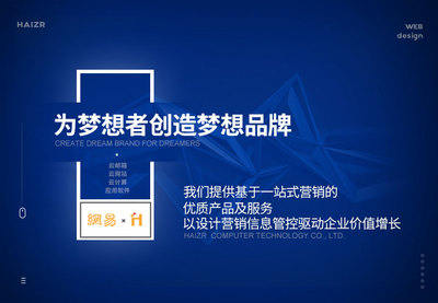 無錫網站建設_網站制作(設計)_網站優(yōu)化(SEO推廣)_無錫海之睿網絡營銷公司