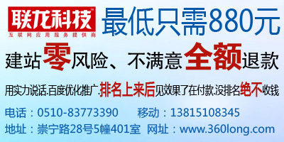 無錫做網站無錫網站設計無錫網站制作