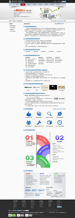 窩樂樂科技 - 網站設計 - 4P