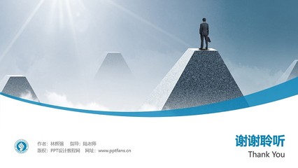 無錫商業職業技術學院PPT模板下載