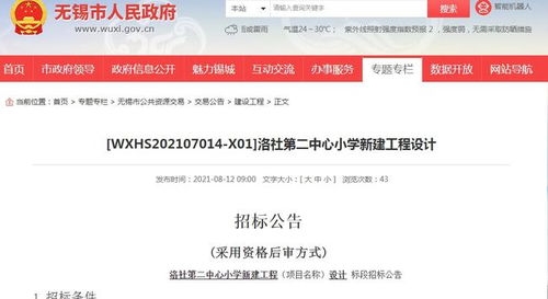 重磅 無錫這兩所學校規劃設計方案出爐