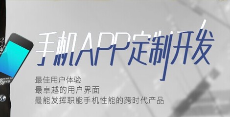 無錫鼎輝手機軟件開發公司―移動應用品牌服務的手機app開發公司
